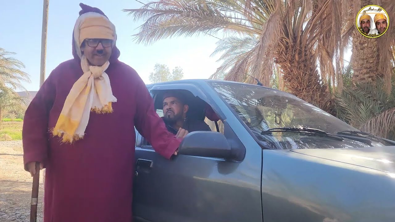 حميدة غلط وكيودي حداوحميدة فكاهة مغربية الاسرة المرونة  fokaha maroc
