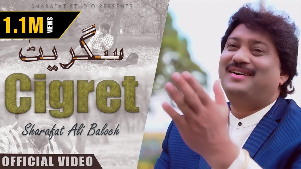 Cigret  | (Official Video Song 2021 ) Sharafat Ali Khan | Sharafat Studio