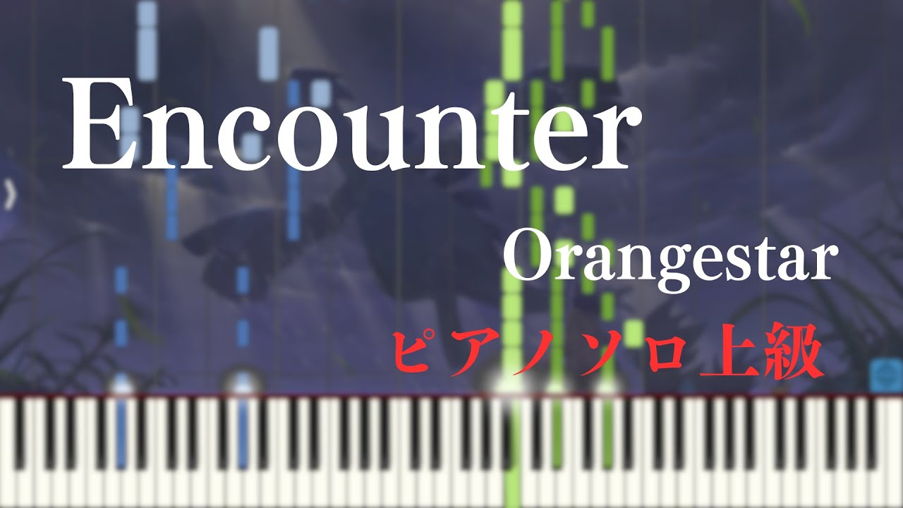 【ピアノ楽譜】Encounter / Orangstar（ピアノソロ上級）｜ポケモン feat. 初音ミク Project VOLTAGE