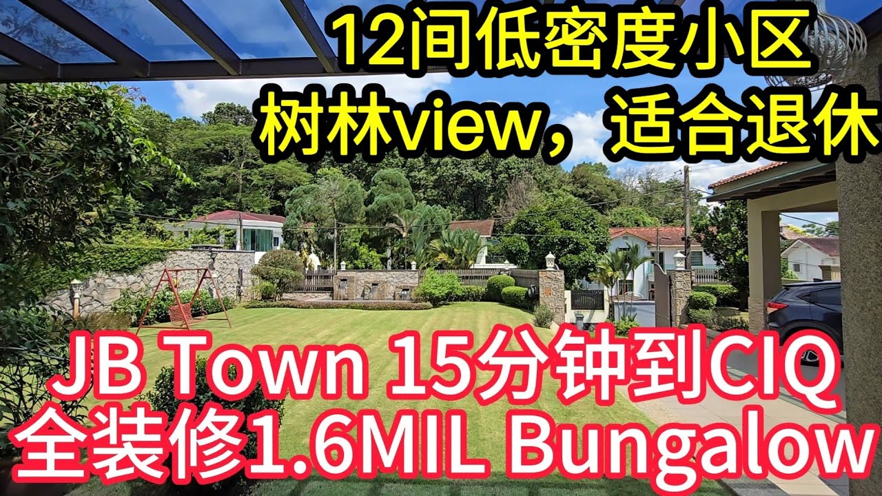 JB Town新山市区全装修独立洋房｜正对森林景观＋侧向海景｜低密度仅12间｜15分钟到CIQ 【JB Property 新山房地产 】 #ciq #rts