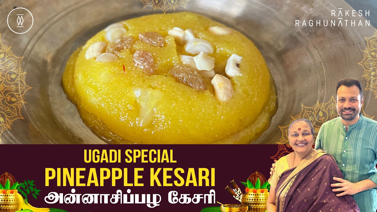 Ugadi Special: Pineapple Kesari | அன்னாசிப்பழ கேசரி | Ammavum Naanum | Ep 211 | Rakesh Raghunathan