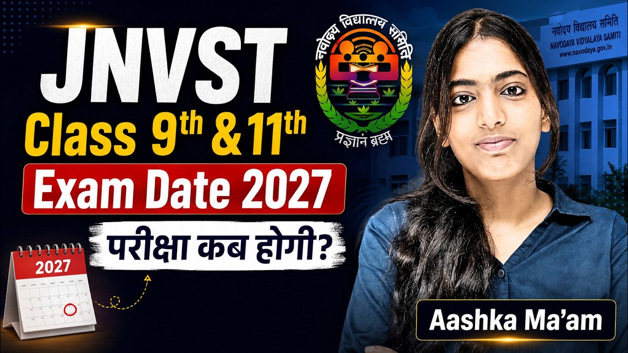 JNV Class 9th & 11th Exam Date 2027 | परीक्षा कब होगी? | JNVST 2027 Complete Update