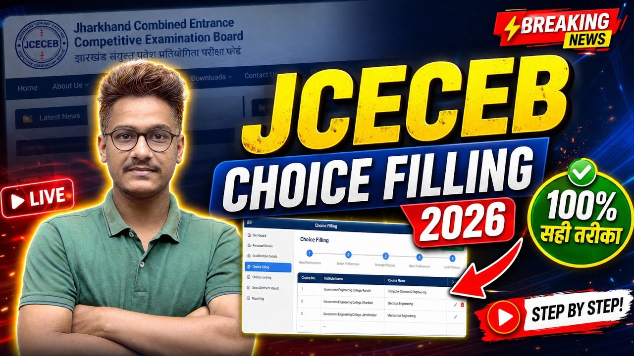 JCECEB 2026 Choice Filling Kaise Kare? | CML Rank Vs College | College vs Branch Counselling #jceceb