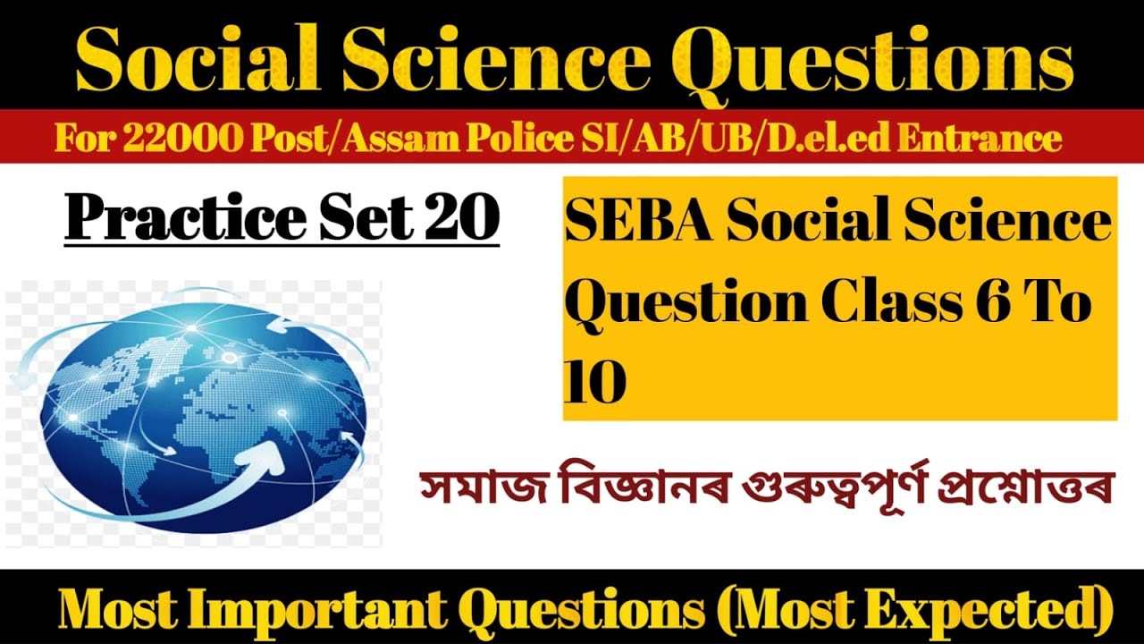 Social Science Class VI to X || Practice Set 20 || Upcoming ADRE 2.0 & D.EL.ED Entrance