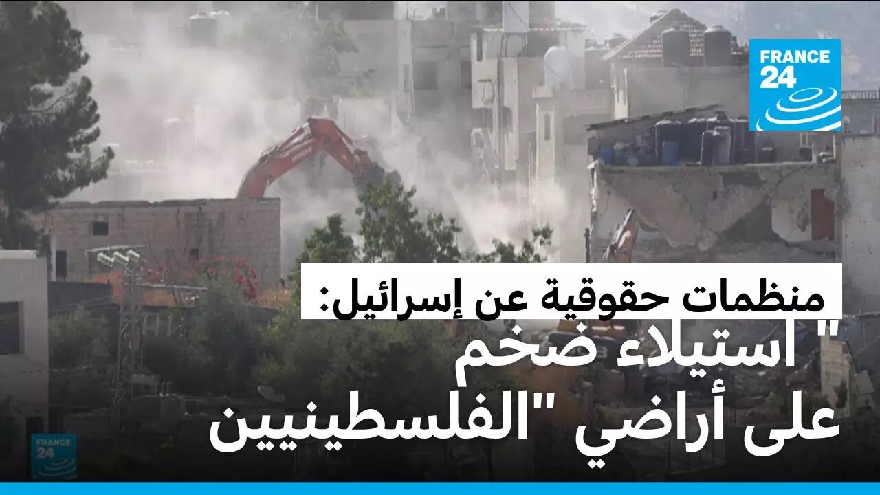 غضب وإدانات إزاء بدء إسرائيل بتسجيل وتسوية الأراضي الفلسطينية في الضفة الغربية