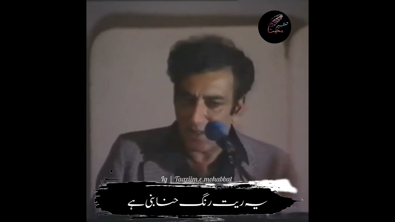 Ye Meri Ghazal-E Ye Meri Nazm-E Ahmad Faraz ❤️ Video #poetry #ahmadfarazpoetry #urdupoetry