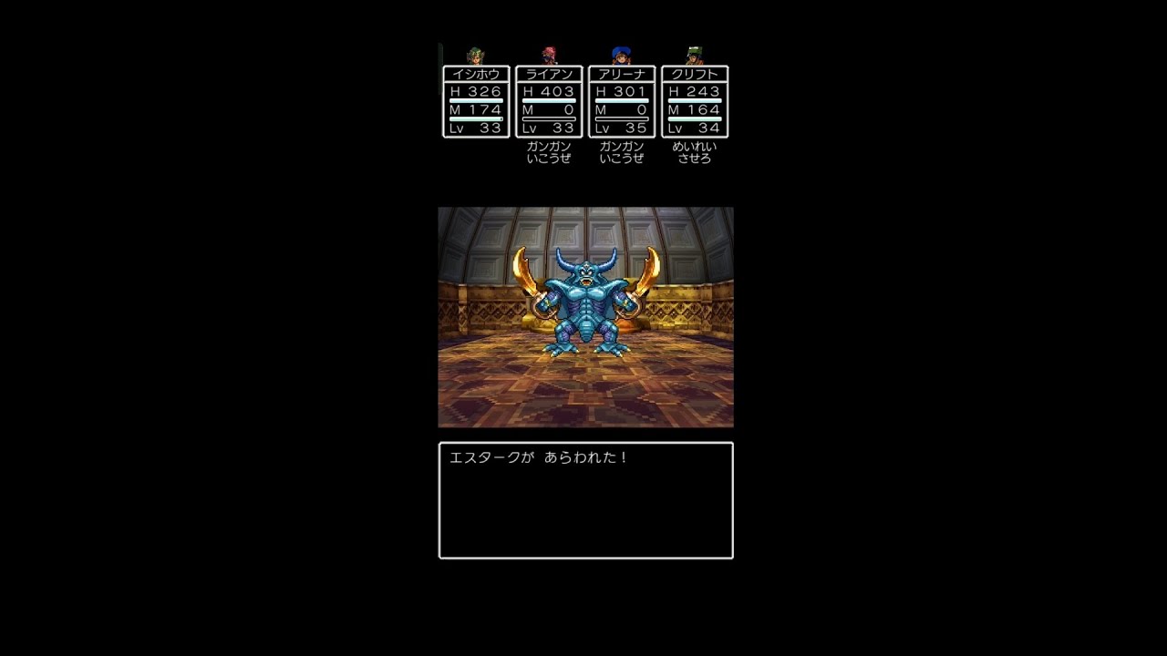 【ドラクエ4】エスタークとの戦い&デスピサロと魔物の会話