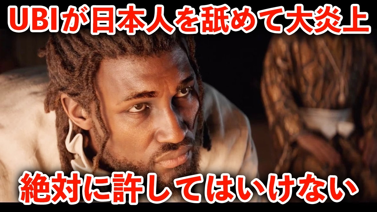 アサクリ新作が酷すぎ…