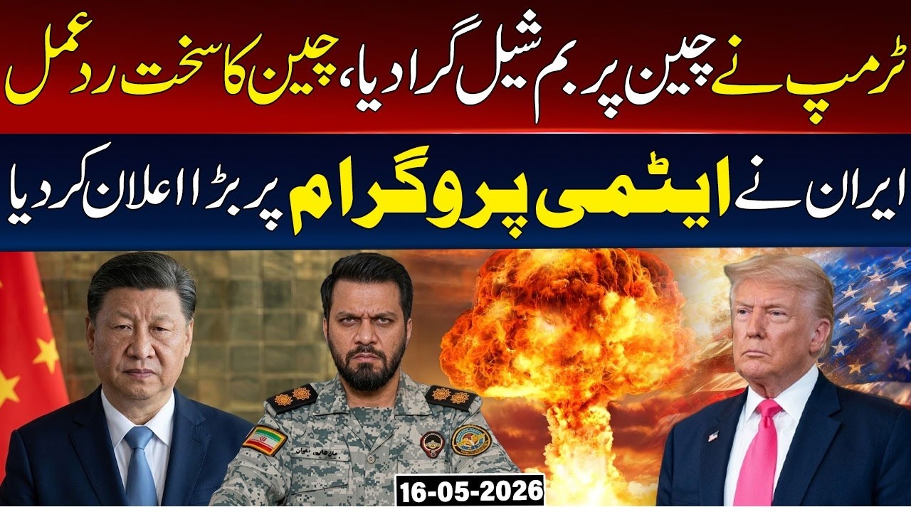 Donald Trump Big Statement After Meet XI Jinping | Iran Nuclear Program