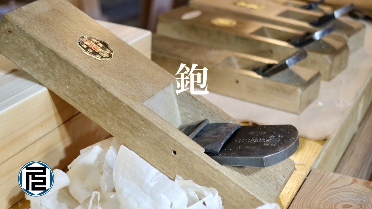 2022 First Work, Sharpening and adjustment of Japanese plane | no explanation