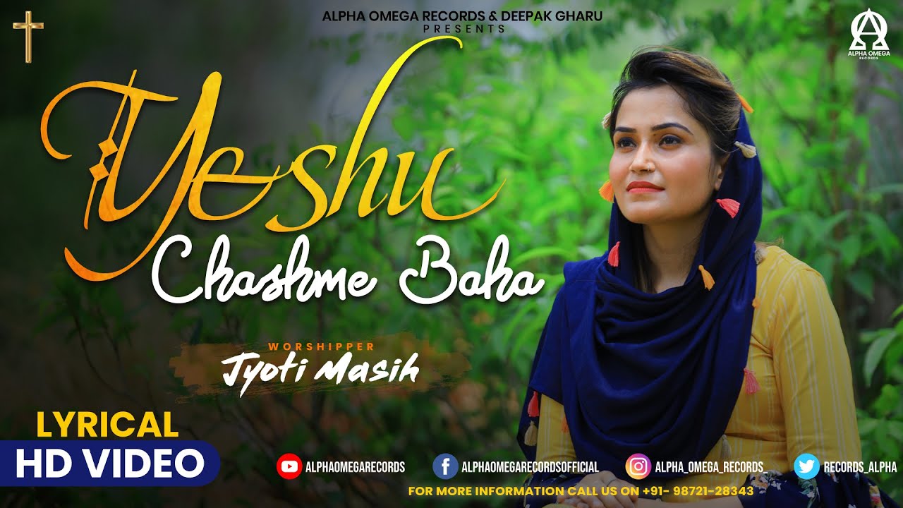 YESHU CHASHME BAHA | Lyrical | JYOTI MASIH | Deepak Gharu @alphaomegalyrical