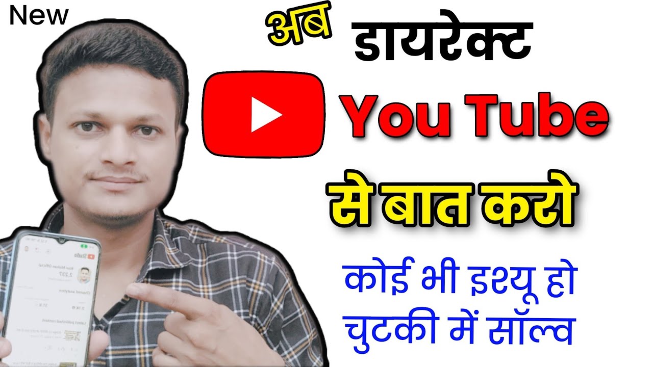 Youtube customer care number | How to talk to Youtube @ManojDey