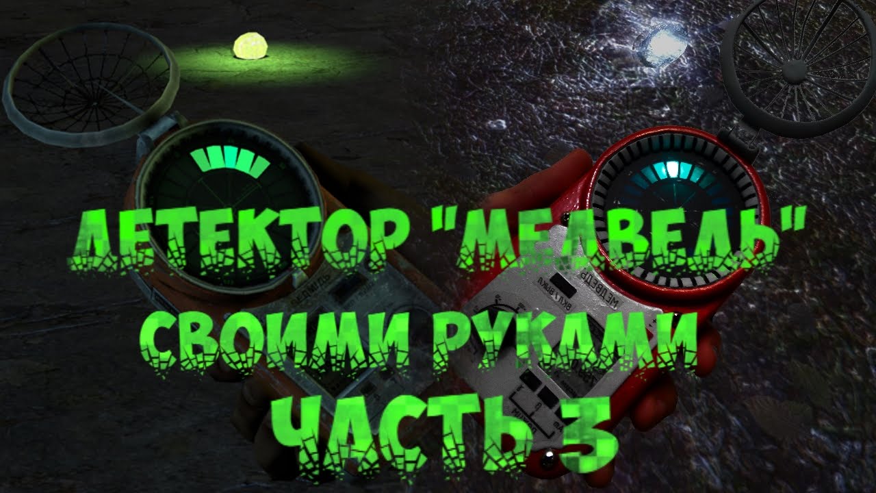 №3. Детектор 