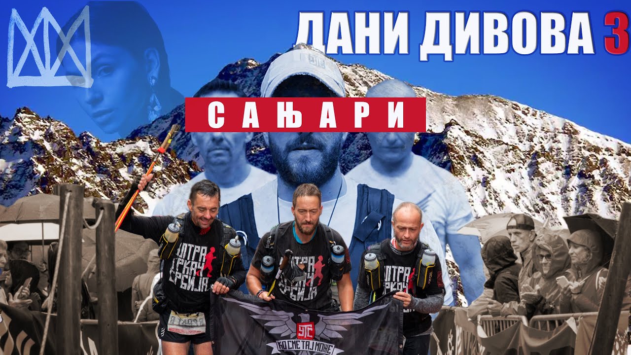 Музика за филм ДАНИ ДИВОВА 3 | САЊАРИ - Бошко Ћирковић Шкабо (са Тамаром Радовановић) | Dani Divova