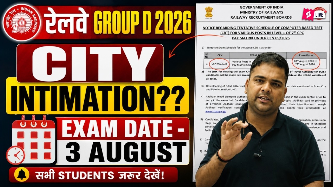 RRB Group D Exam Date 2026 | RRB Group D Admit Card Update | Group D City Intimation 2026 Update