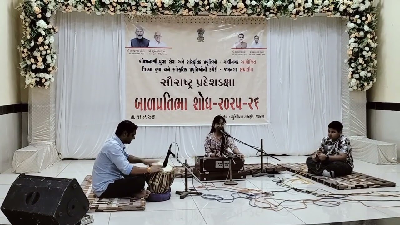 દ્વિતીય ક્રમ બાળપ્રતિભા શોધ સ્પર્ધા ૨૦૨૫-૨૬ સૌરાષ્ટ્ર પ્રદેશ કક્ષા @જામનગર 