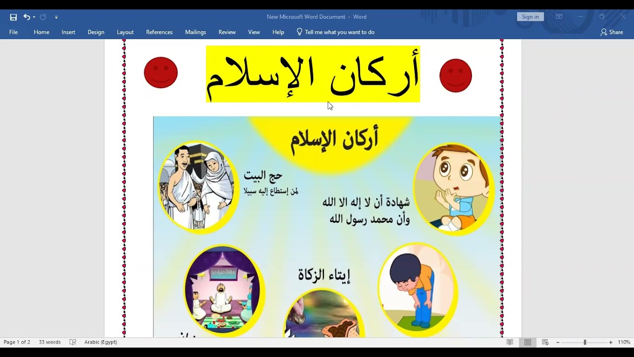 #أركان الإسلام مهم جدًا كل أطفالنا تعرفهم وتحفظهم وتفهم كل أركانهم لأنهم ركائز الدين 💗❤️🌹