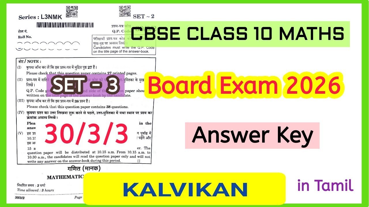 Cbse Class 10 Board Exam 2026 Maths Set 3 Answer Key in Tamil by Kalvikan 