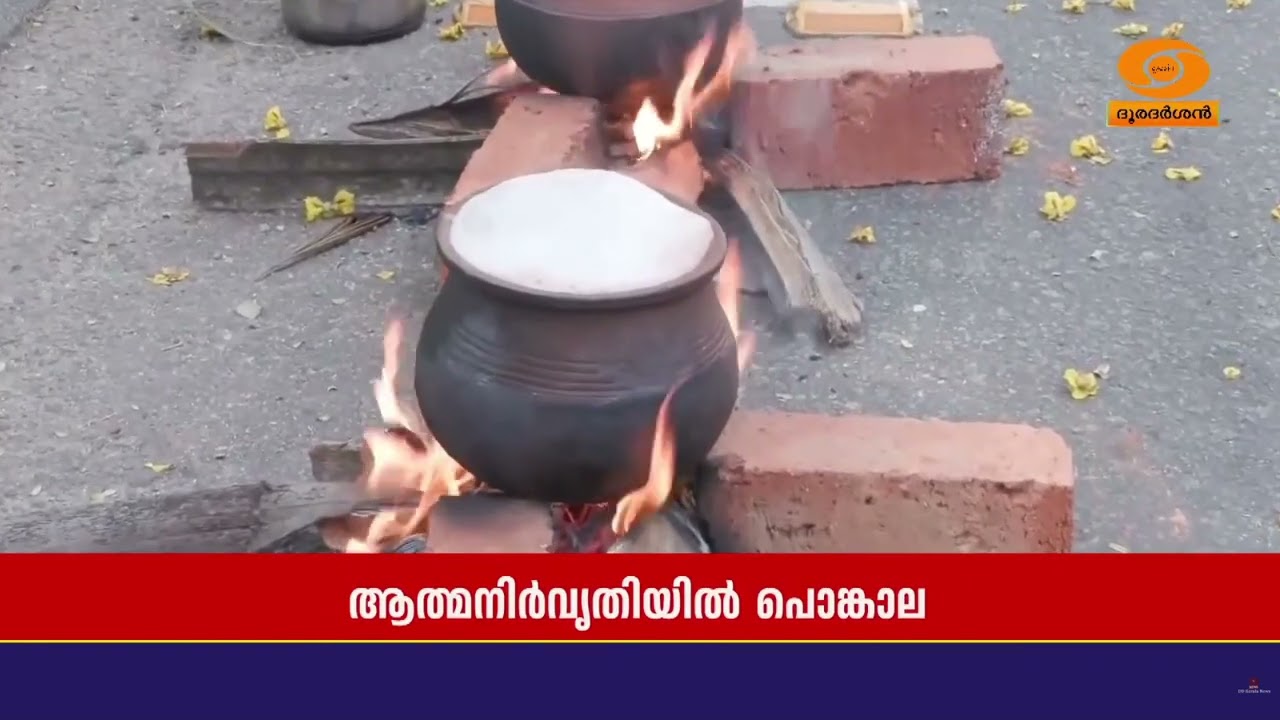 അനന്തപുരിയിൽ ആറ്റുകാലമ്മയ്ക്ക് പൊങ്കാലയർപ്പിച്ച് പ്രാര്‍ഥനാ പുണ്യംനേടി ഭക്തലക്ഷങ്ങൾ |Attukal Pongala