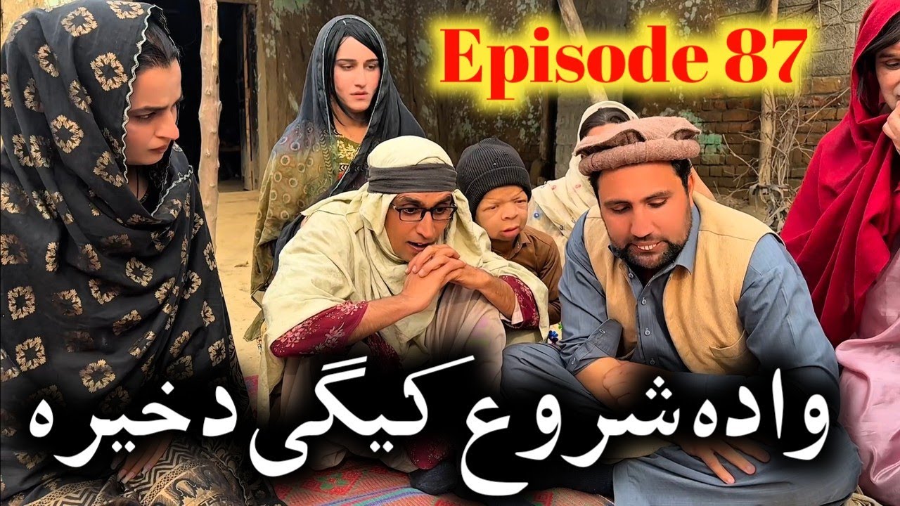 Wada Shoro Kegi Da Khera// Khpala Weena Drama Episode 87 By Charsadda Vines Director SadiqKhan 2025