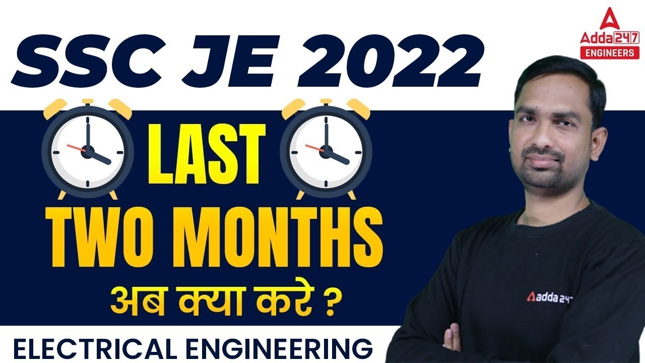 SSC JE Electrical Preparation Strategy 2022 | SSC JE 2022