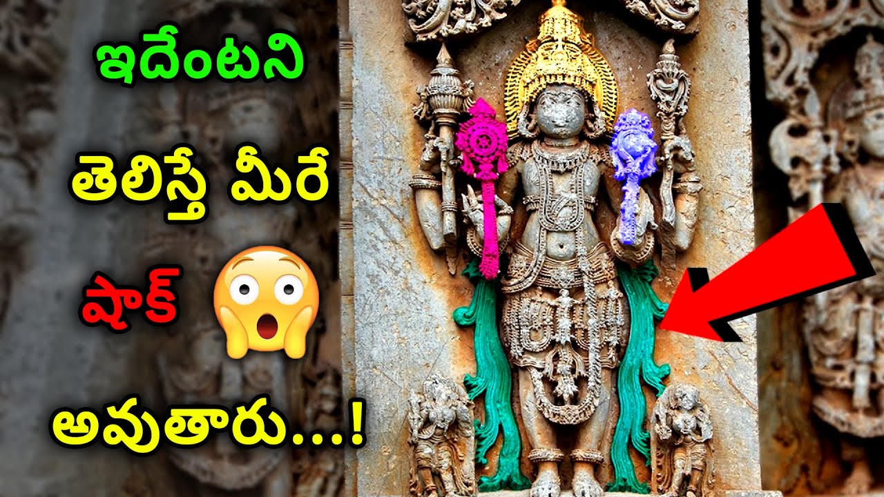 ఇందుకే ఈ గుడికి ఎవరు రాకూడదని అనుకుంటున్నారా! అధునాతన ప్రాచీన నాగరికతకు సంబంధించిన ఆధారాలు దొరికాయి!