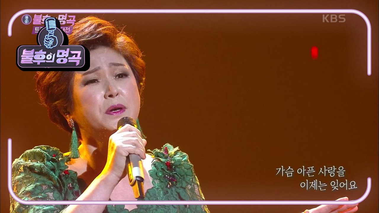 김용임 - 문밖에 있는 그대 [불후의 명곡2 전설을 노래하다/Immortal Songs 2] | KBS 201017 방송