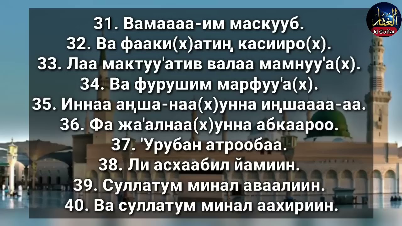 Voqe surasi juda chiroyli qiroat🥰🥰🥰