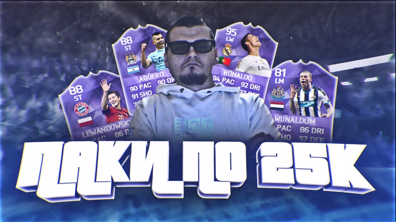 FIFA 16 PACK OPENING ПАКИ ПО 25К [ ПРОВЕРКА ПОИНТСОВ ]