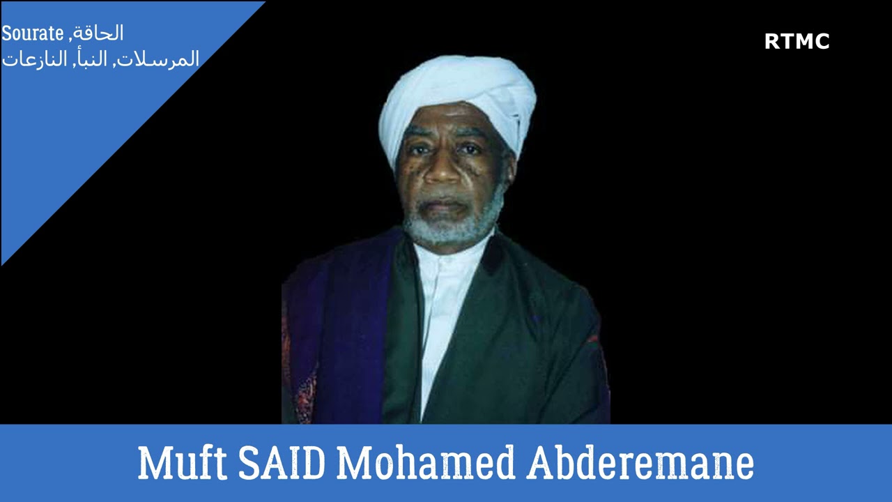 Traduction du coran par Moufti Said Mohammad Abdourahman Sourate الحاقة, المرسلات, النبأ, النازعات