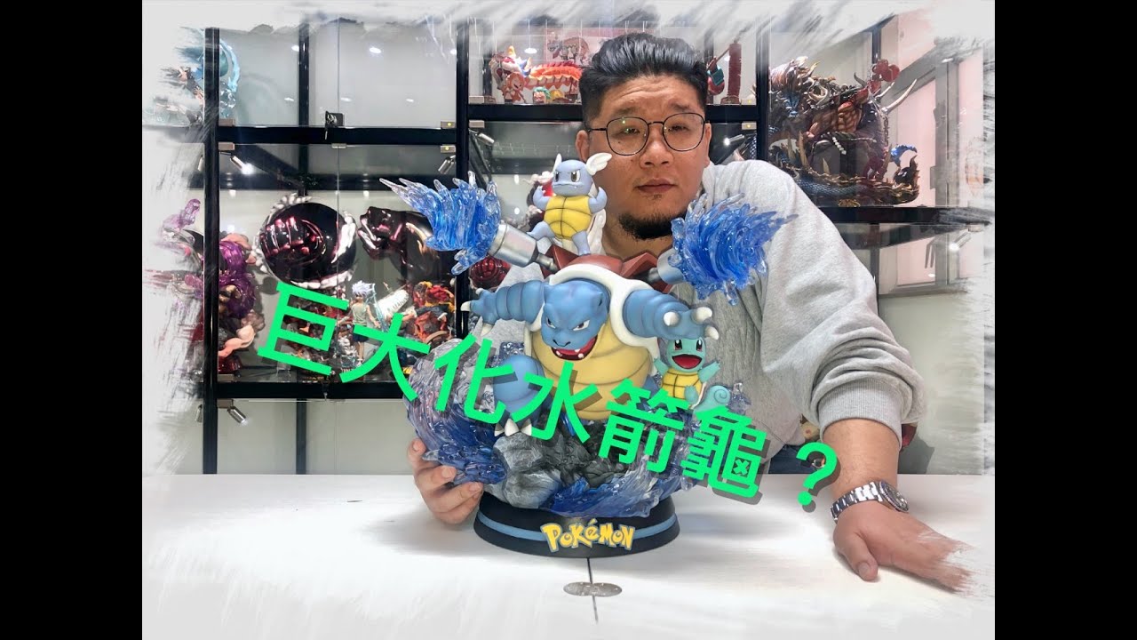 GK開箱Egg Studio 御三家第一彈 水系三階 介紹（香港，廣東話）