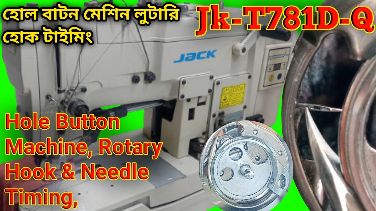 Hole Button Machine, Rotary Hook & Needle Timing, Jack Jk-T781D-Q হোল বাটন মেশিন লুটারি হোক টাইমিং