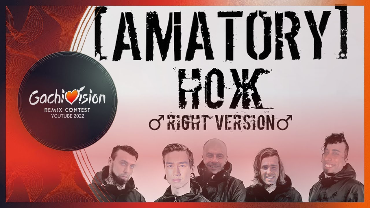 【GachiVision 2022】[AMATORY] x RAM - Нож (Right version) ♂Gachi remix♂