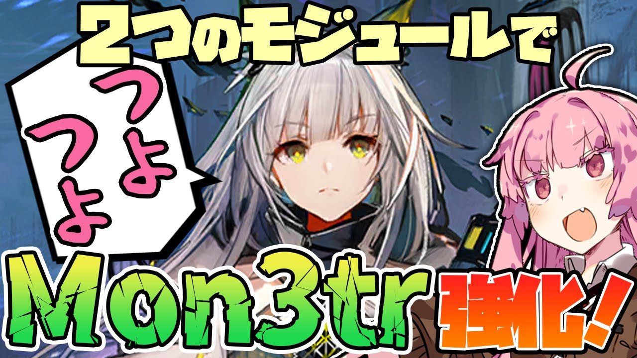 【アークナイツ】アニメでも活躍中！モジュールによって2つの強化をもらったケルシー先生！【Arknights / 明日方舟 / VOICEROID実況】