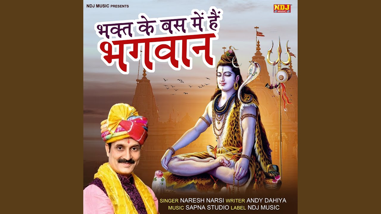 Bhakt Ke Vash Me hai Bhagwan