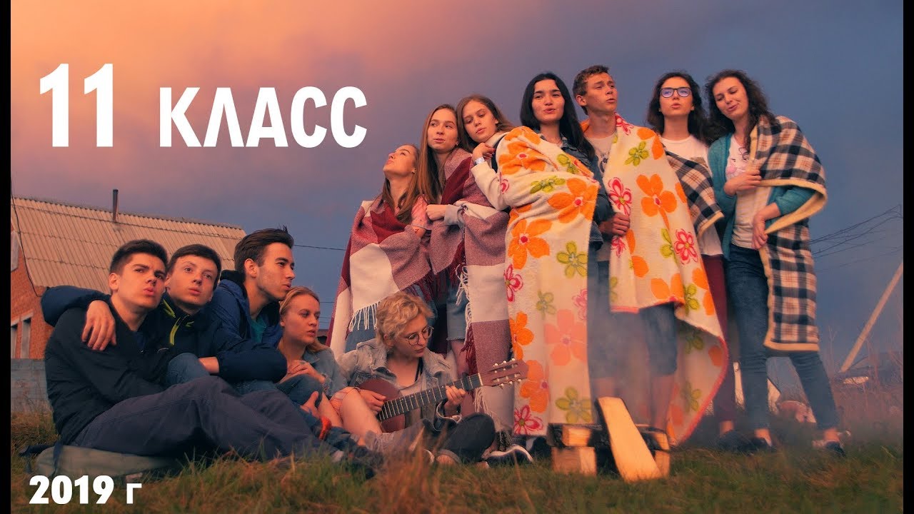 Клип на последний звонок 11 класса (14 школа 2019 г.)