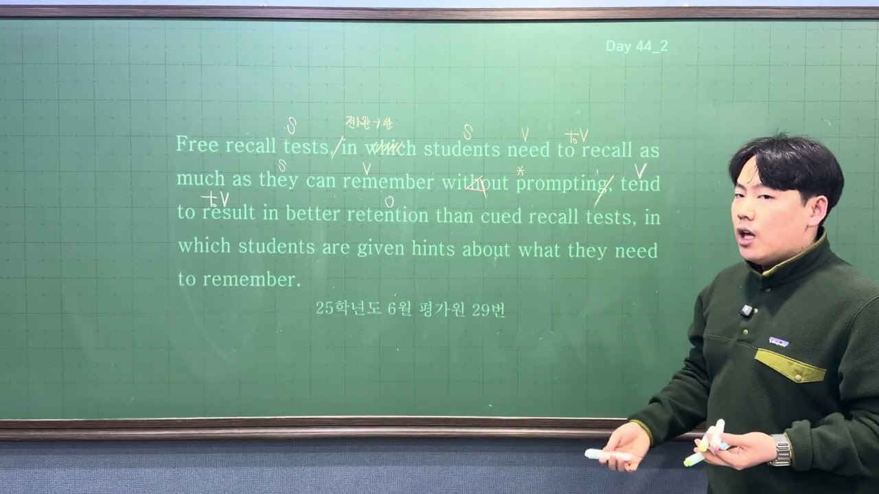 New 1일 1구문 1단어_Day 44-2