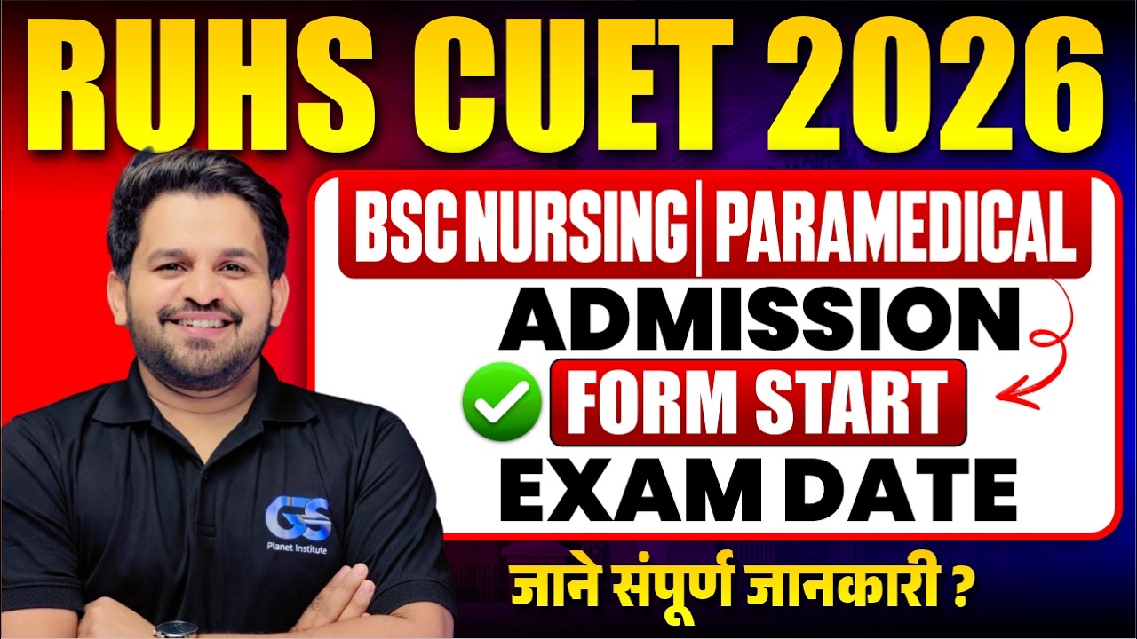 RUHS BSc Nursing Exam Date | Rajasthan BSc Nursing 2026 Form Start | RUHS CUET 2026 Exam kab hoga? 