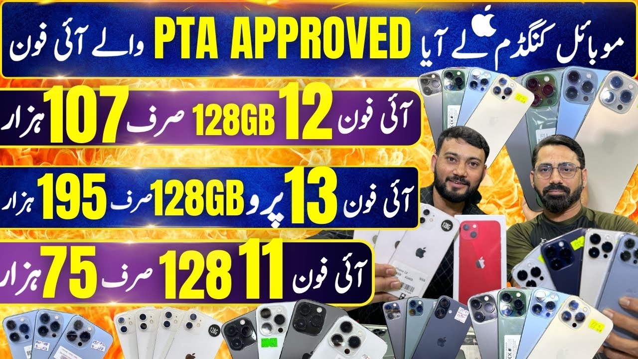 Mobile Kingdom | only PTA Approved iPhones | iPhone 11, XR,12, 13, 14Pro, 13ProProMax, 14Pro, ProMax
