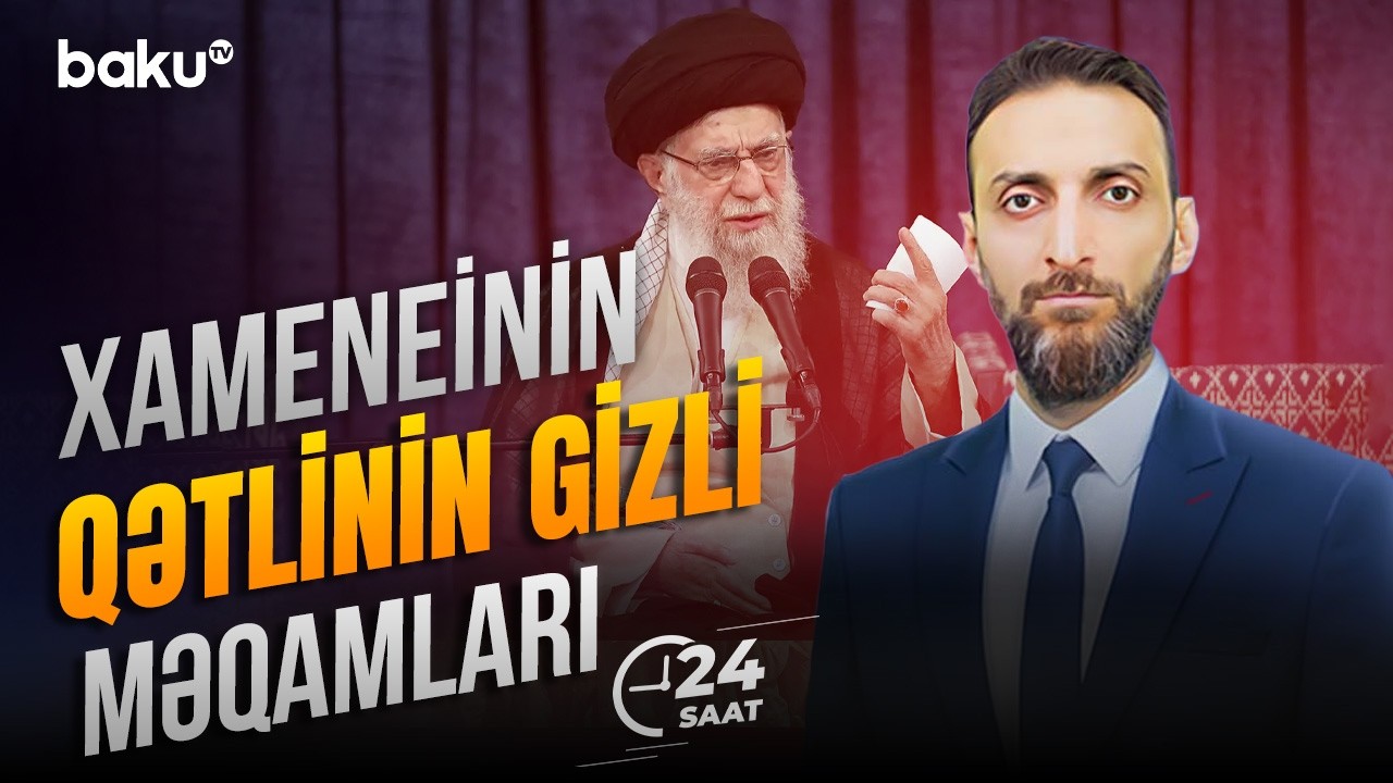 ABŞ və İsrail kəşfiyyatının birgə planı | Ali dini lider necə öldürüldü? - 24 SAAT