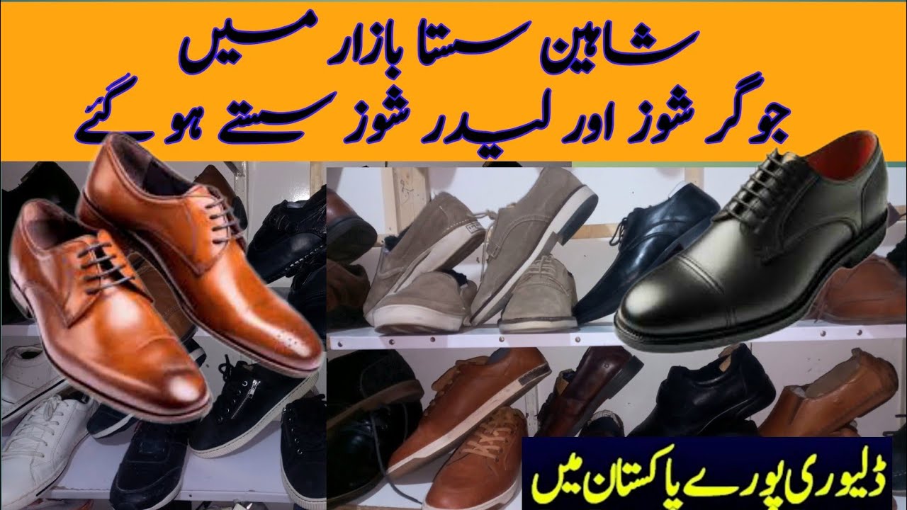 Second hand leather shoes, jogger shoes in itwaar sastar bazar | Imported branded joggers