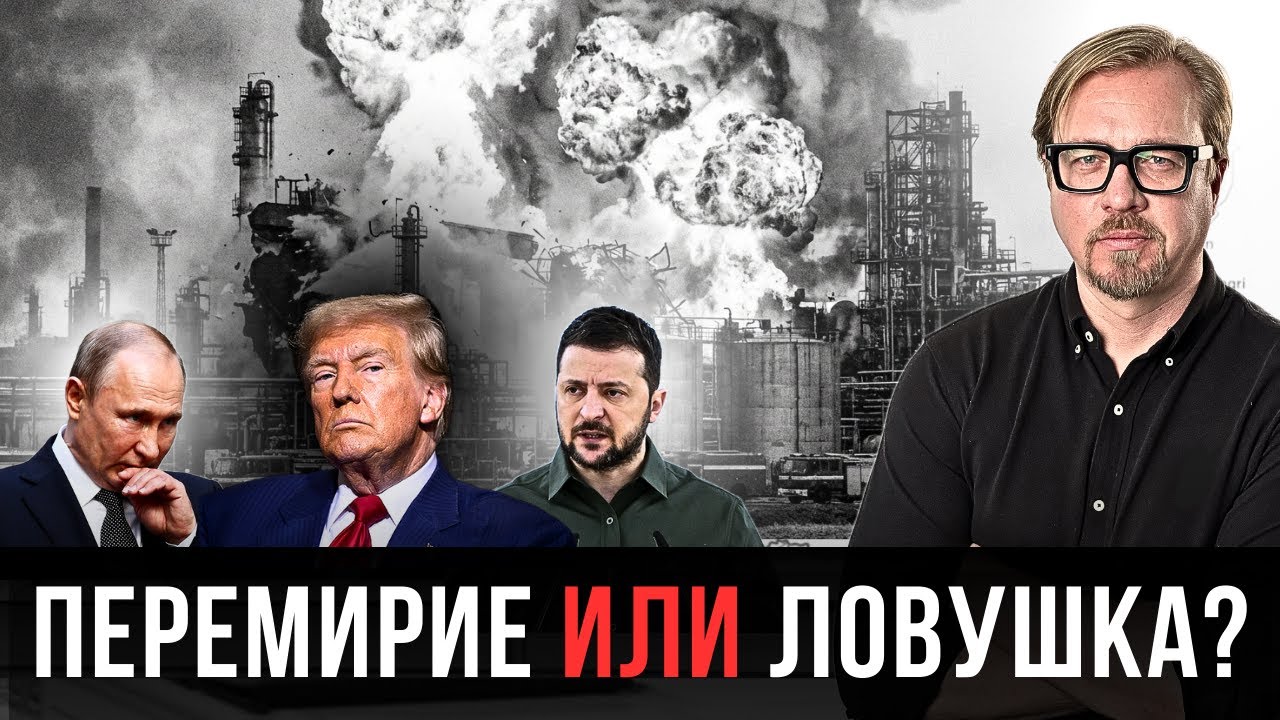 ⚡ПЕРЕМИРИЕ ДО 3 ФЕВРАЛЯ. Прямые переговоры Украины и РФ. Трамп готовит удар. Россиян ждет 