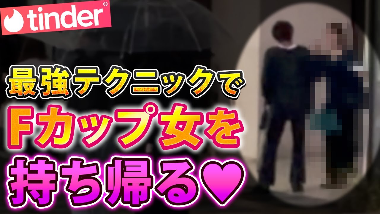 【tapple】女の話に全部適当に共感してれば簡単にお持ち帰りできるか検証してみた