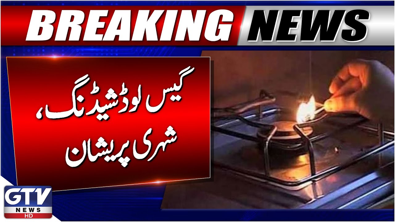 Gas Load Shedding in Quetta | Public In Trouble | Breaking News