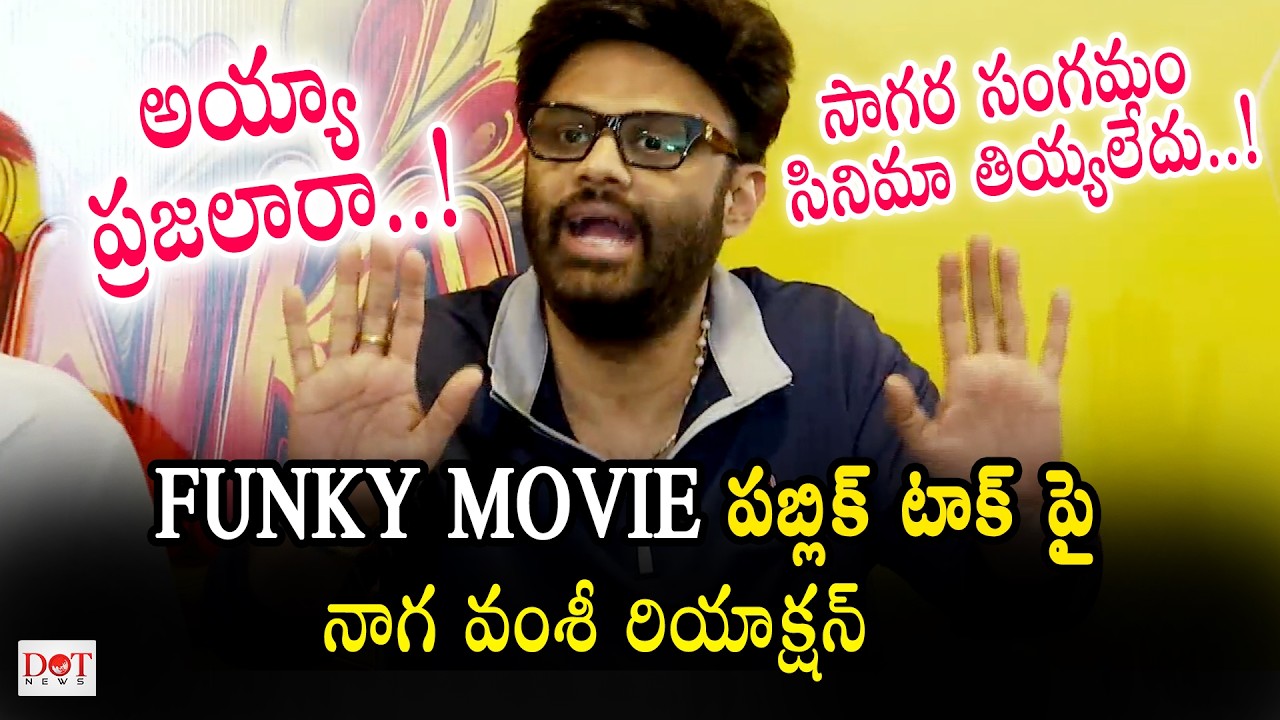 Funky Movie Public Talk | Producer Naga Vamsi Reaction | Funky Movie review | Dot News