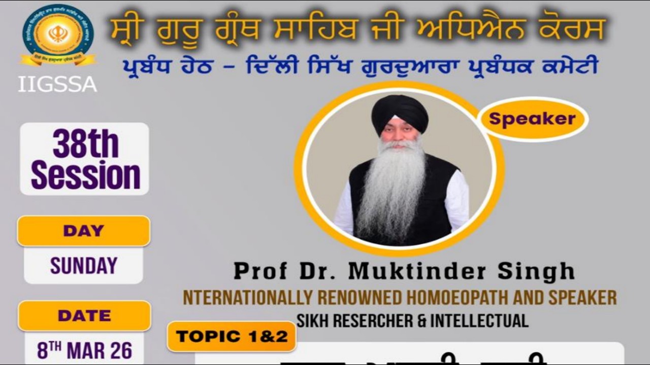 08-03-2026 38th Session Guru Granth Sahib Ji Study Course at Mata Sundri College for Women Delhi