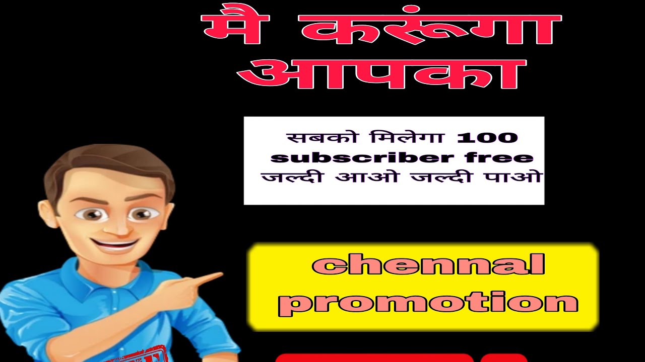 Live YouTube Channel Promotion | 1000 SUBSCRIBERS 2मिनट में  #live  ⁨‪@Techysandeep1‬