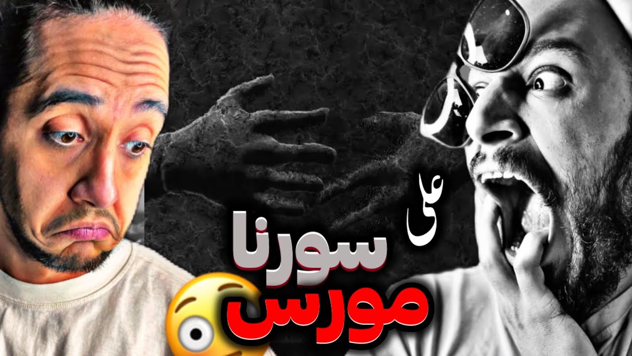 Ali Sorena - Morse REACTION/❌واقعاً توو بیت از کُد مورس استفاده کرده؟!