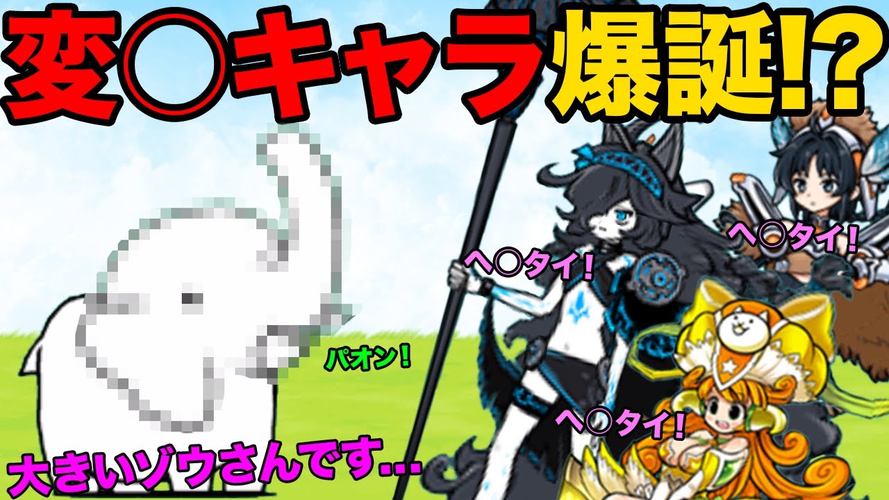 変○すぎるキャラ発見した！？99%が知らないシングリオンの秘密を暴露！？99%が知らないにゃんこ大戦争の豆知識が面白すぎた！！【ショートまとめ30選】　にゃんこ大戦争