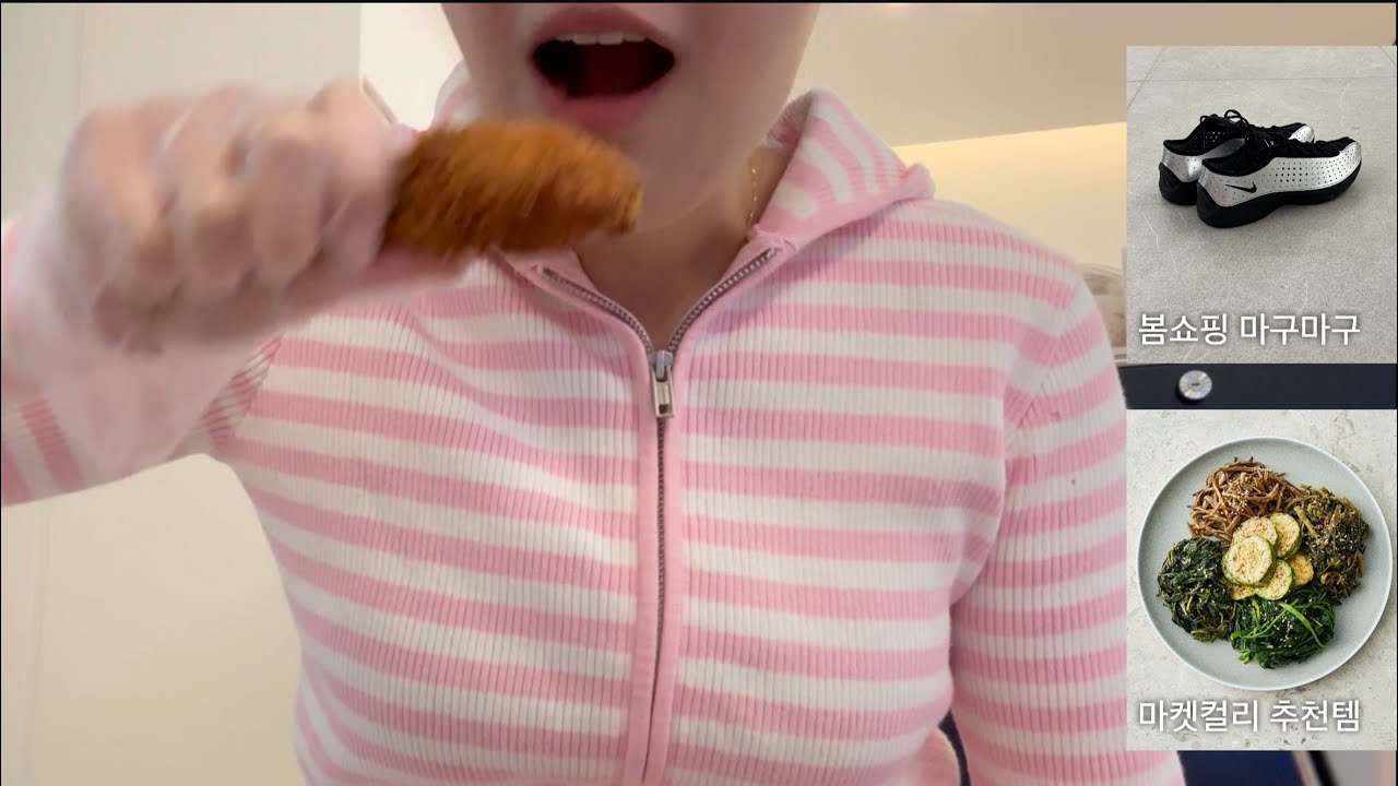 헤어지자고? 나지금 막 치팅 시작했는데? | 봄쇼핑 나이키 슈퍼플라이, 렉토 봄버 | 마켓컬리 다이어트템 추천